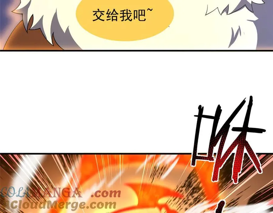 382 打不死的光头 第57页