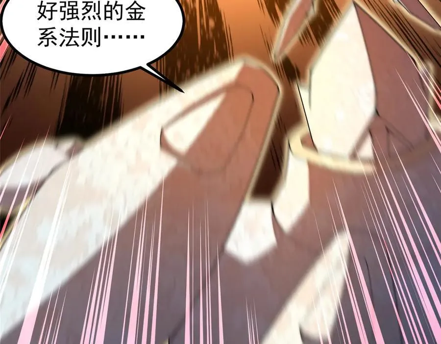 382 打不死的光头 第60页