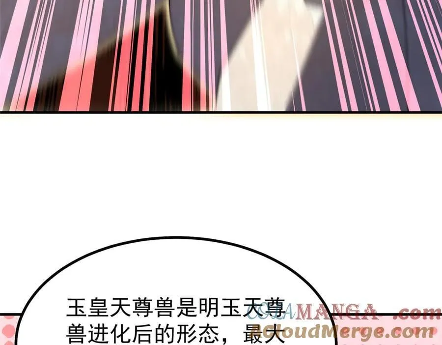 382 打不死的光头 第61页