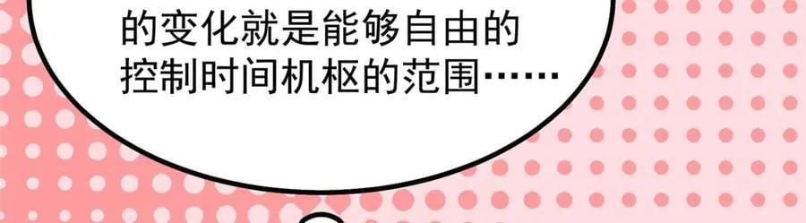 382 打不死的光头 第62页