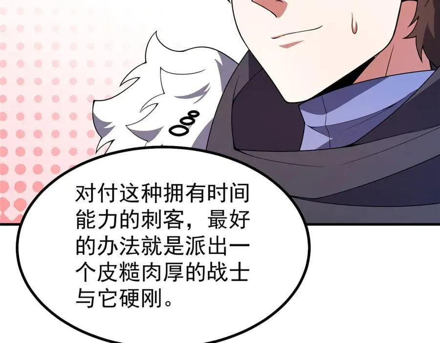 382 打不死的光头 第64页