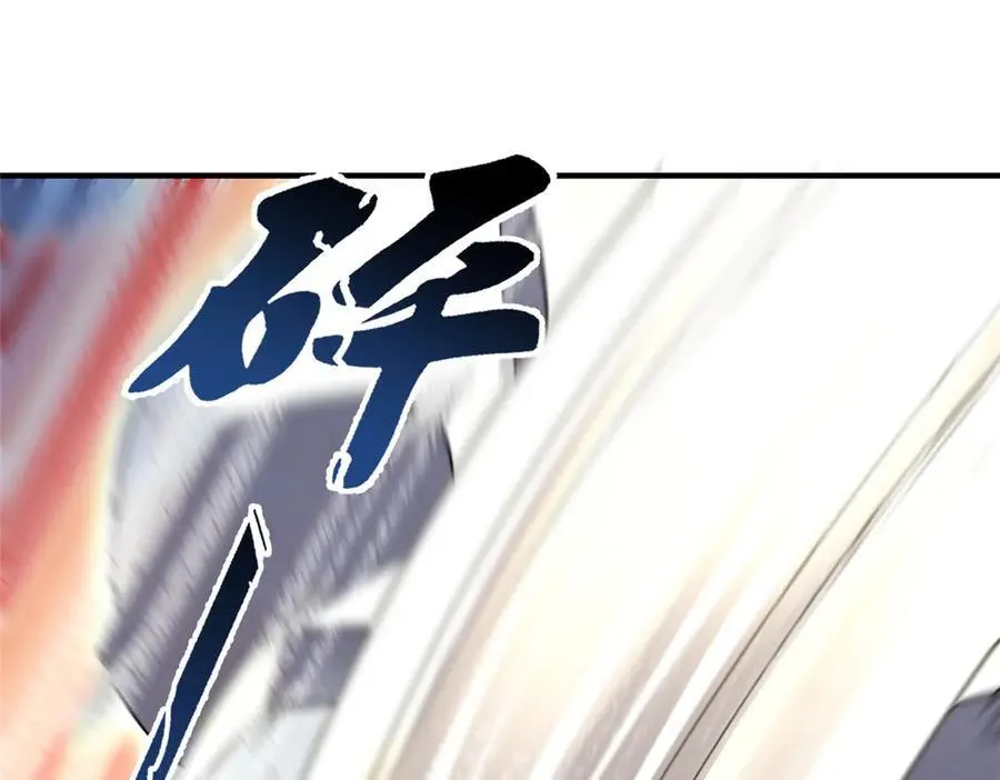 382 打不死的光头 第72页
