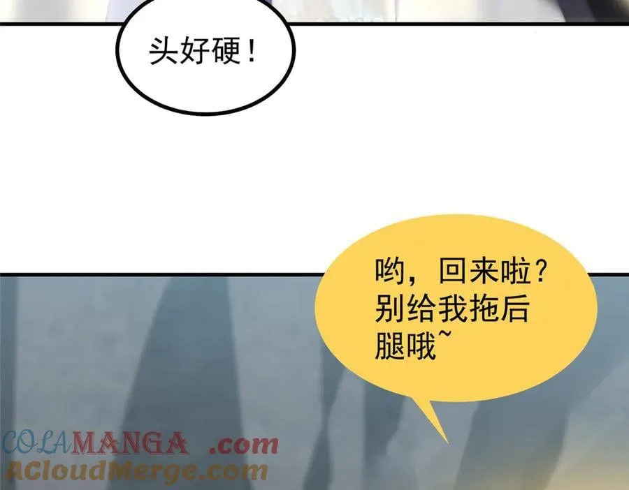382 打不死的光头 第81页