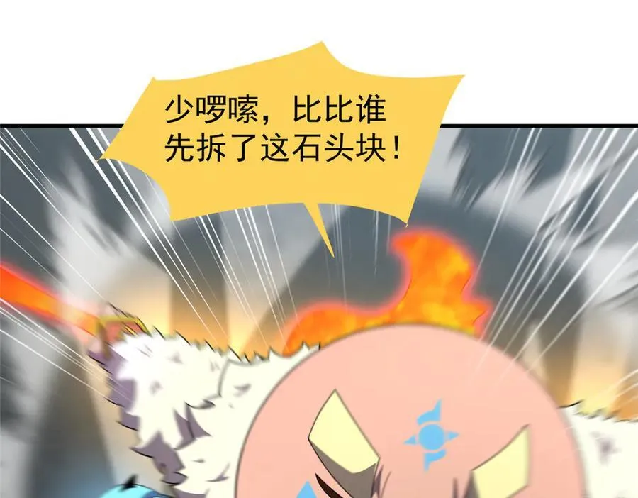 382 打不死的光头 第84页