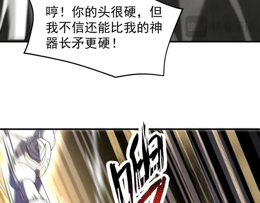 382 打不死的光头 第90页