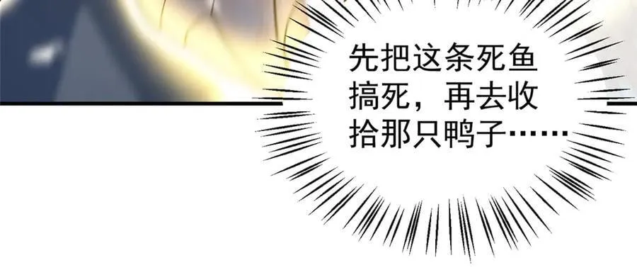 382 打不死的光头 第104页