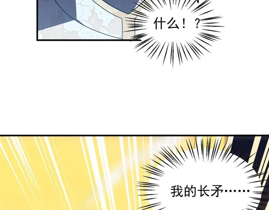 382 打不死的光头 第106页