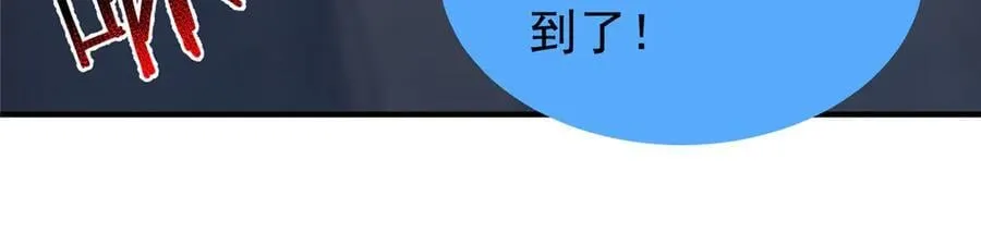 382 打不死的光头 第116页