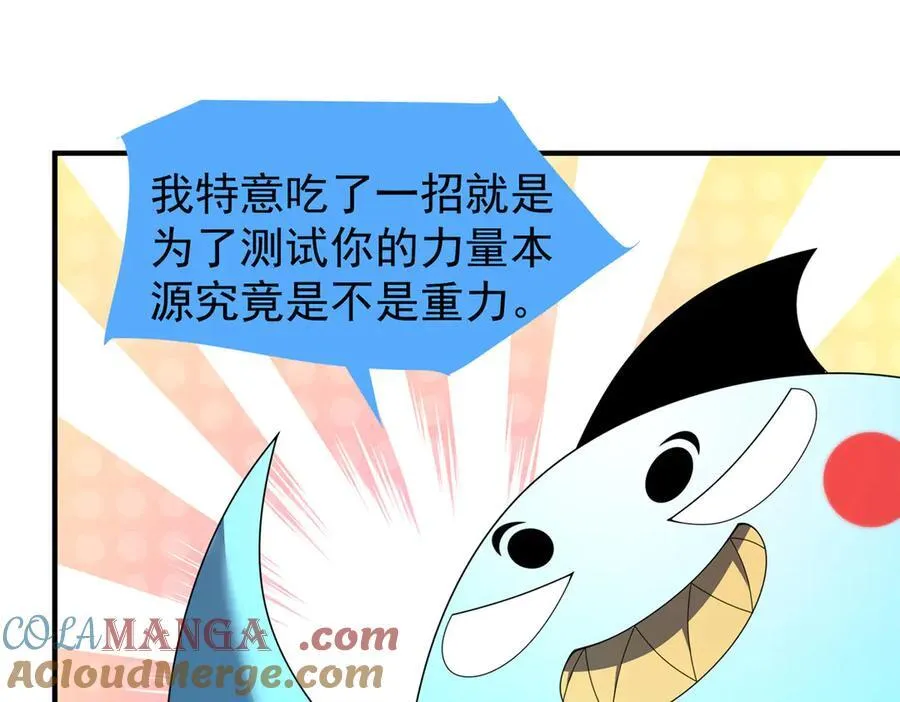 382 打不死的光头 第117页