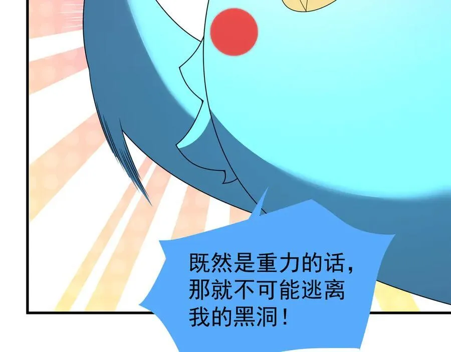 382 打不死的光头 第118页