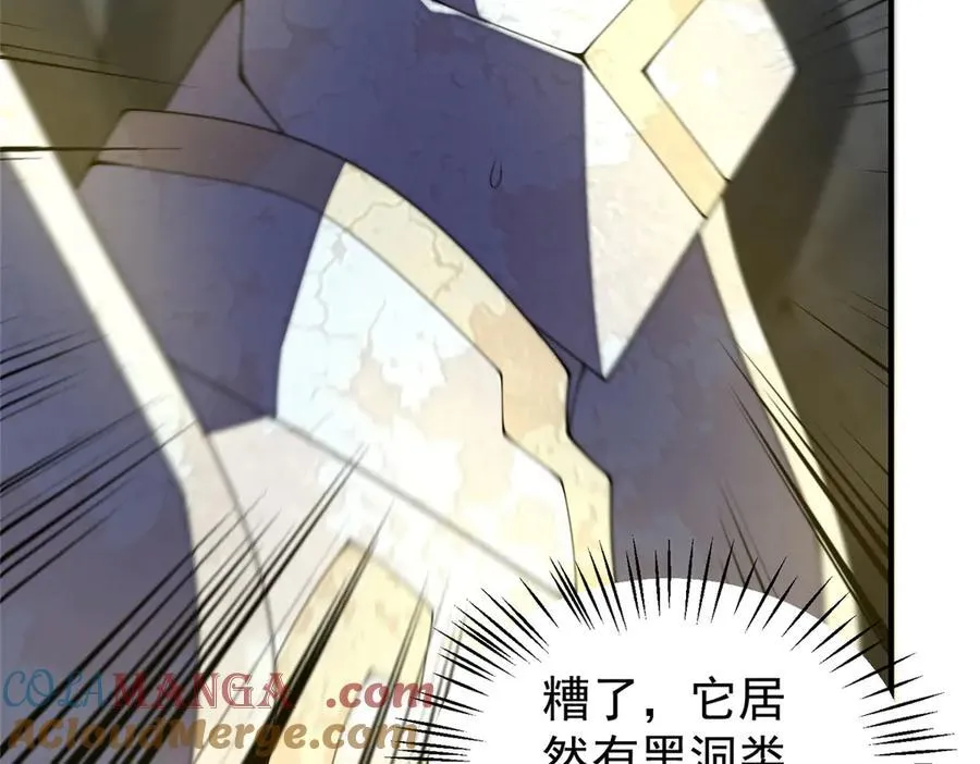 382 打不死的光头 第121页