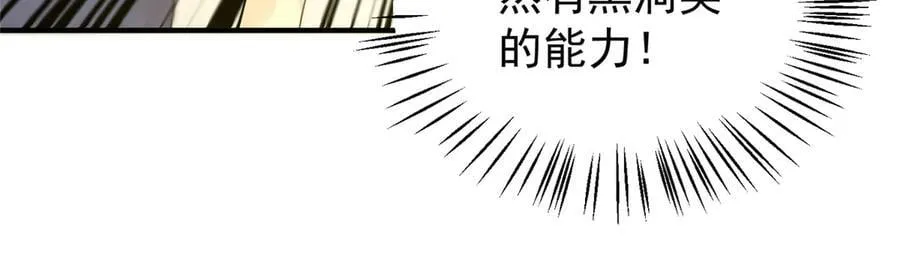 382 打不死的光头 第122页