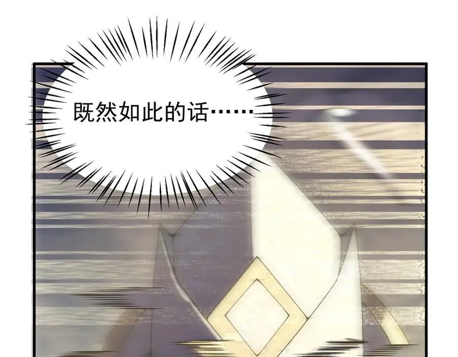 382 打不死的光头 第128页
