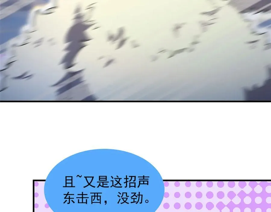 382 打不死的光头 第134页
