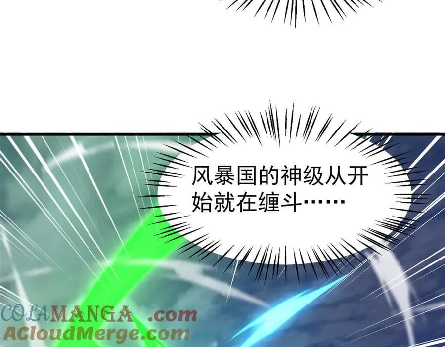 383 碾压 第5页