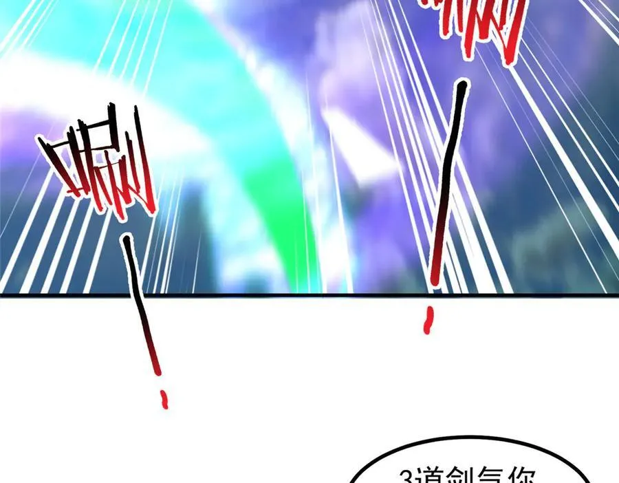 383 碾压 第18页