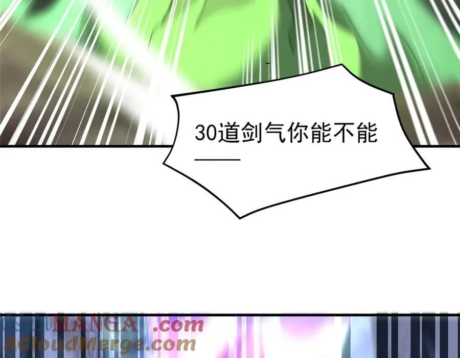 383 碾压 第25页