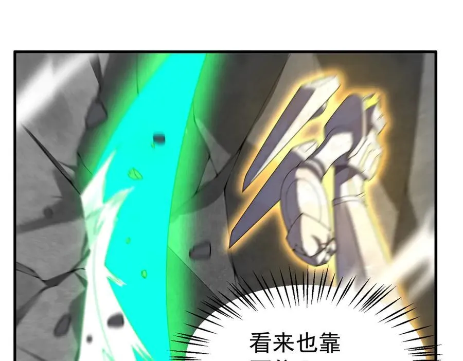 383 碾压 第48页