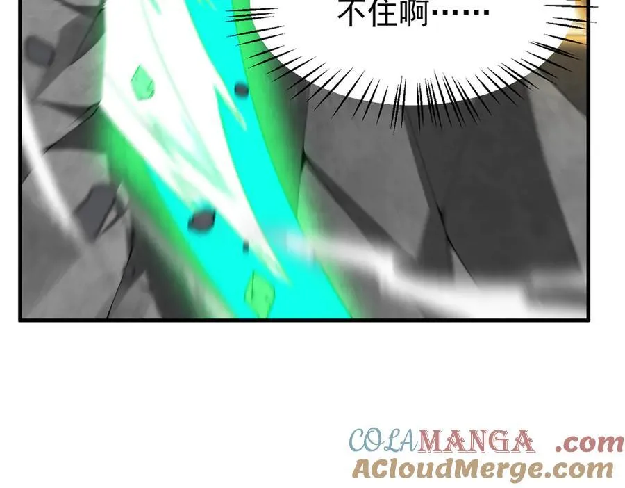 383 碾压 第49页