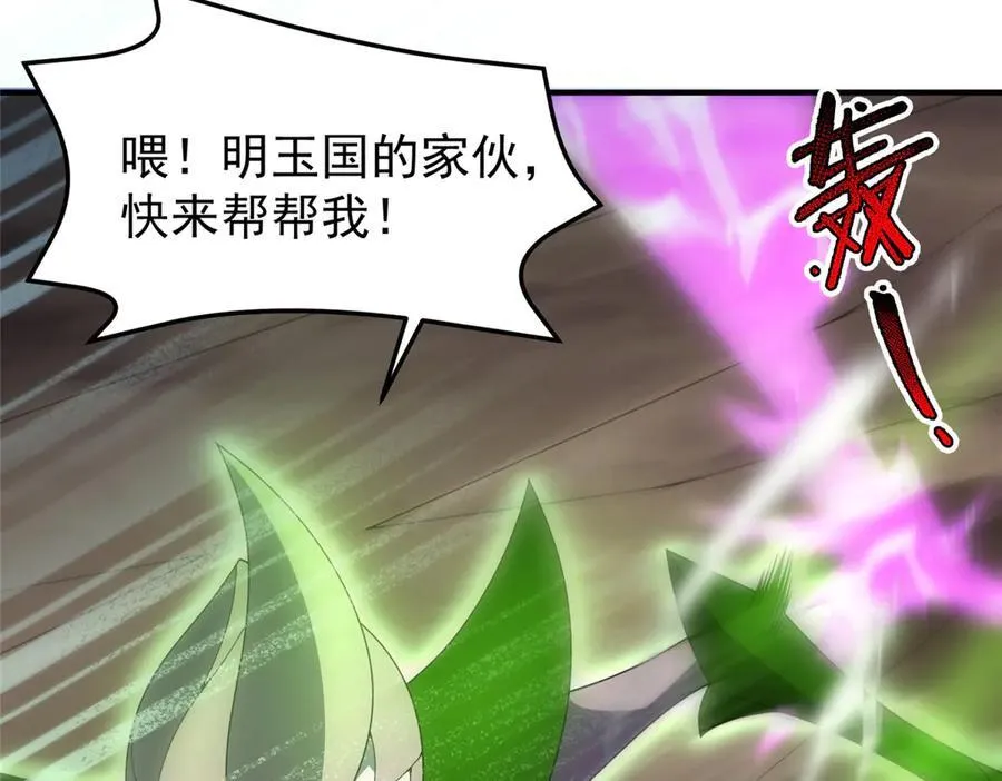 383 碾压 第59页