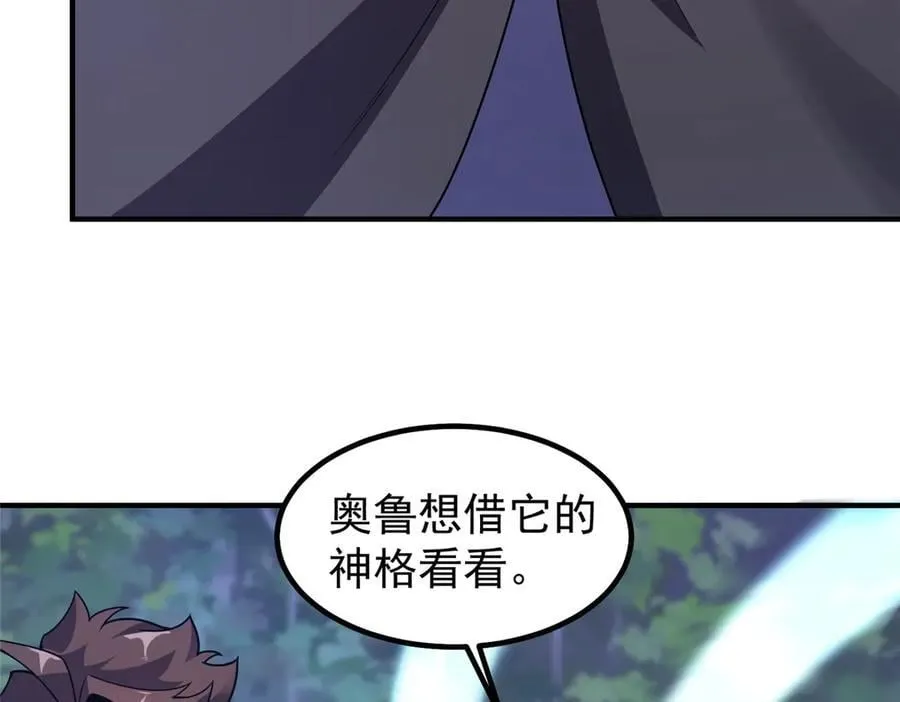 383 碾压 第71页