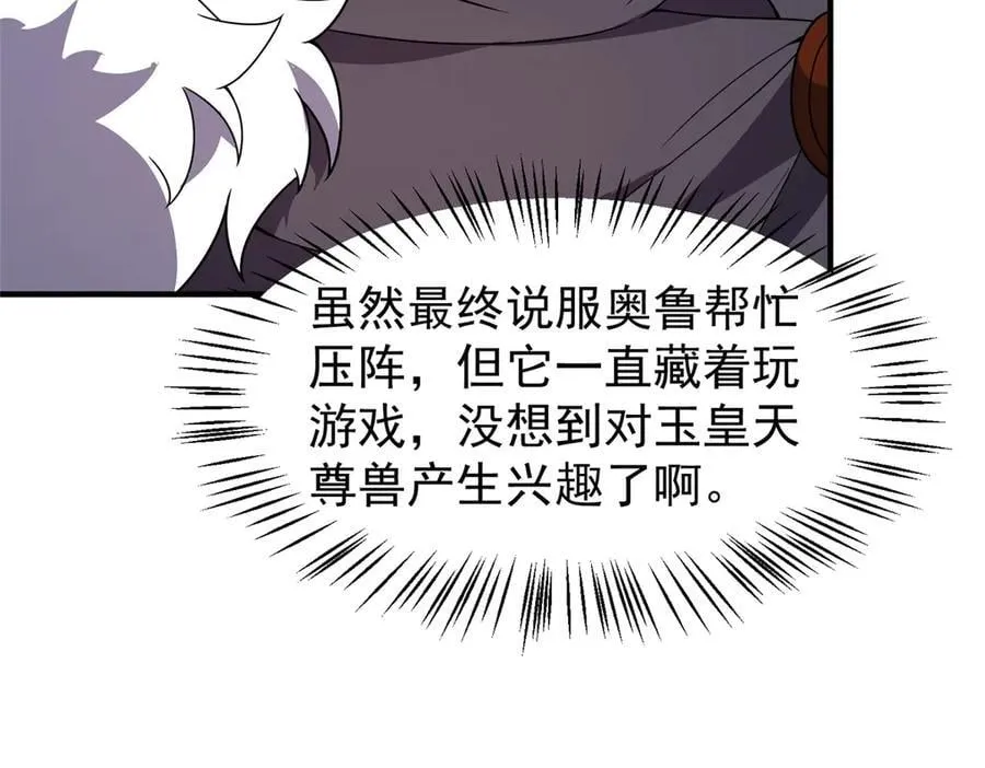 383 碾压 第78页