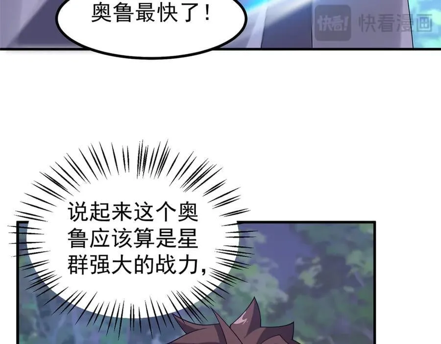 383 碾压 第83页