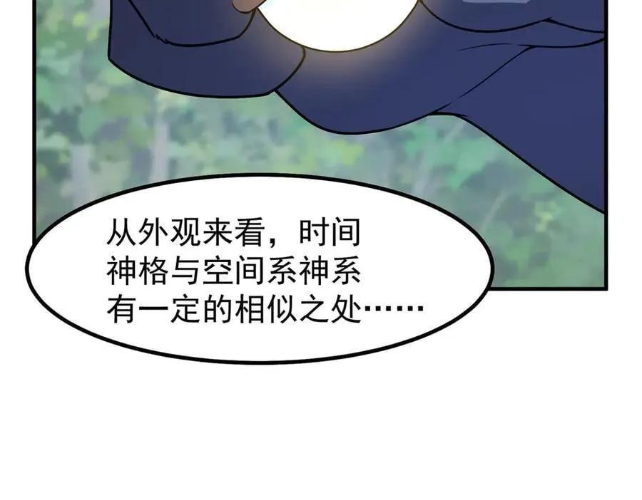 383 碾压 第96页