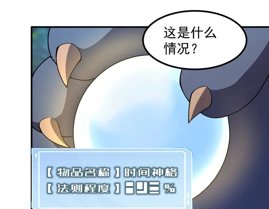 383 碾压 第99页