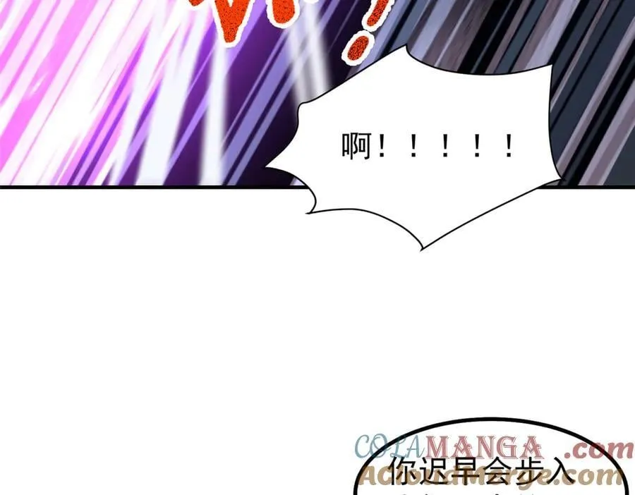 383 碾压 第113页