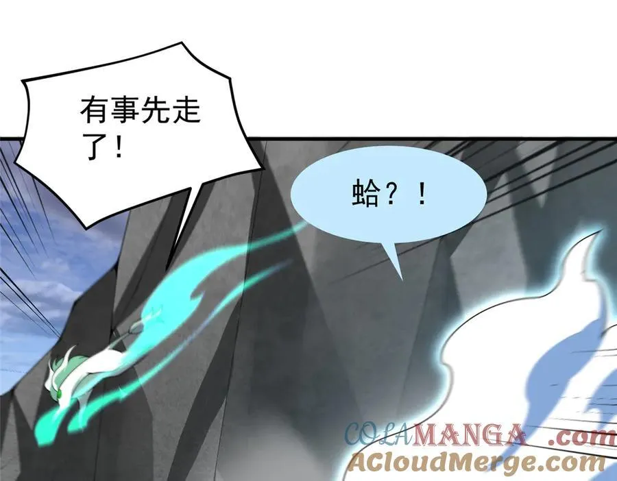 383 碾压 第125页