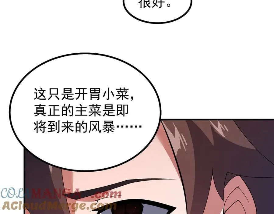 384 七合一？ 第21页
