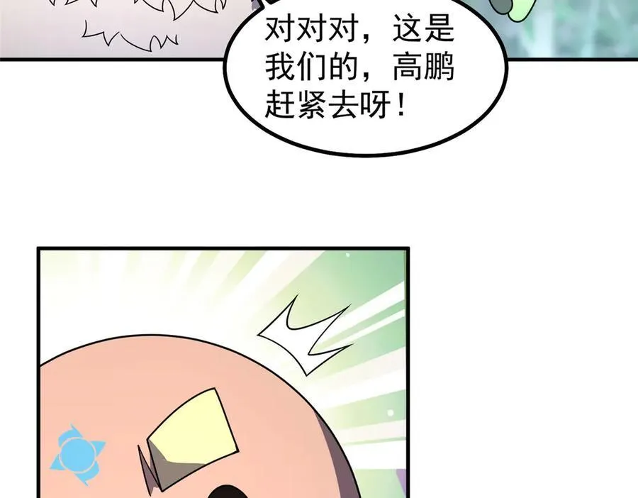 384 七合一？ 第36页