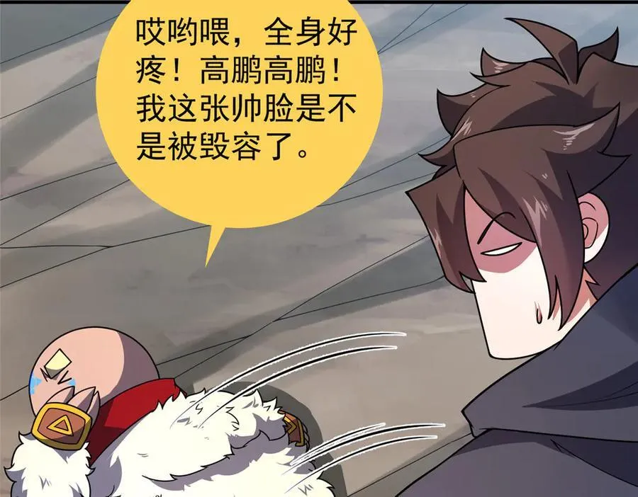 384 七合一？ 第38页