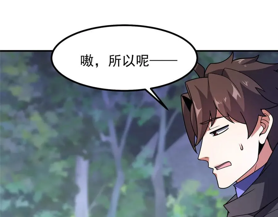 384 七合一？ 第43页