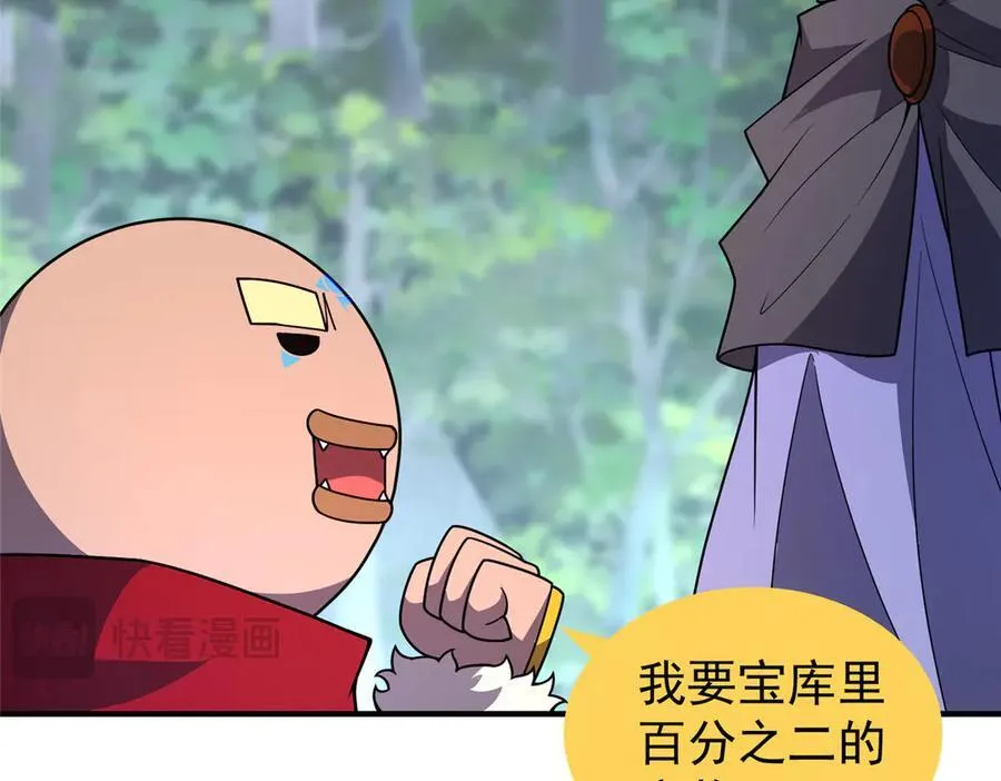 384 七合一？ 第44页