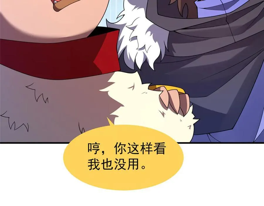 384 七合一？ 第47页