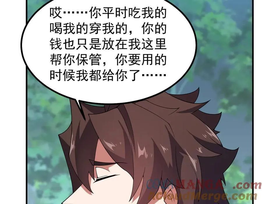 384 七合一？ 第49页