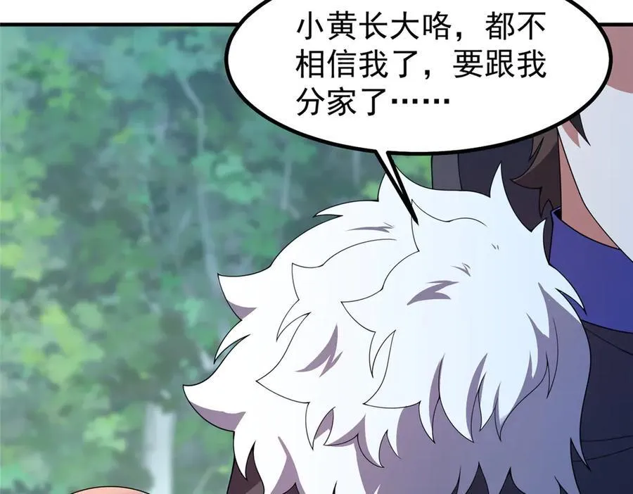 384 七合一？ 第52页