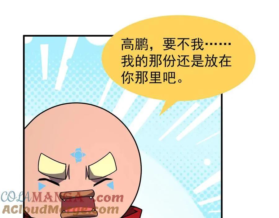 384 七合一？ 第61页