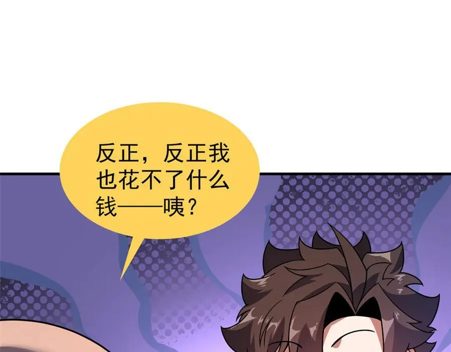 384 七合一？ 第64页