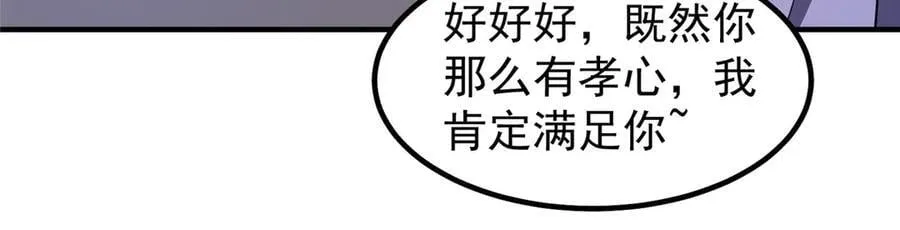 384 七合一？ 第66页