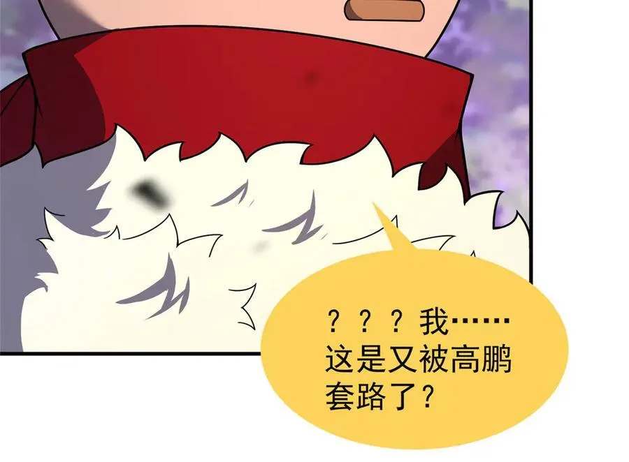 384 七合一？ 第68页