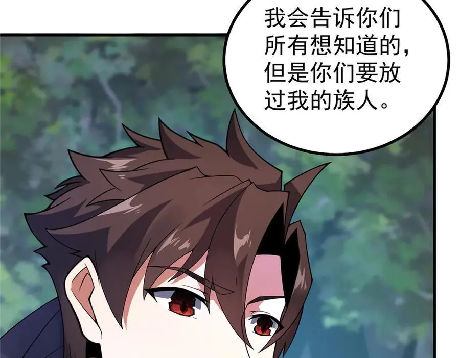 384 七合一？ 第87页