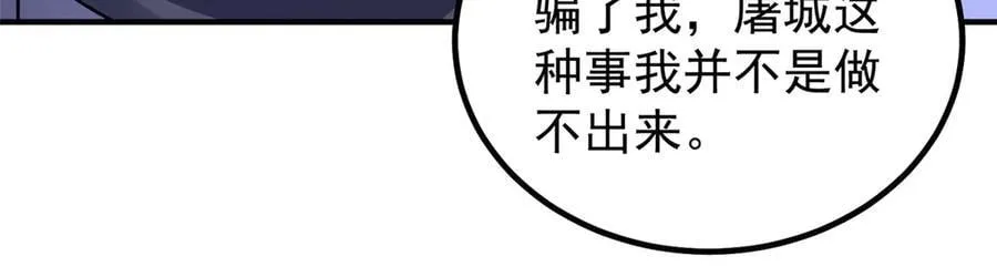 384 七合一？ 第95页