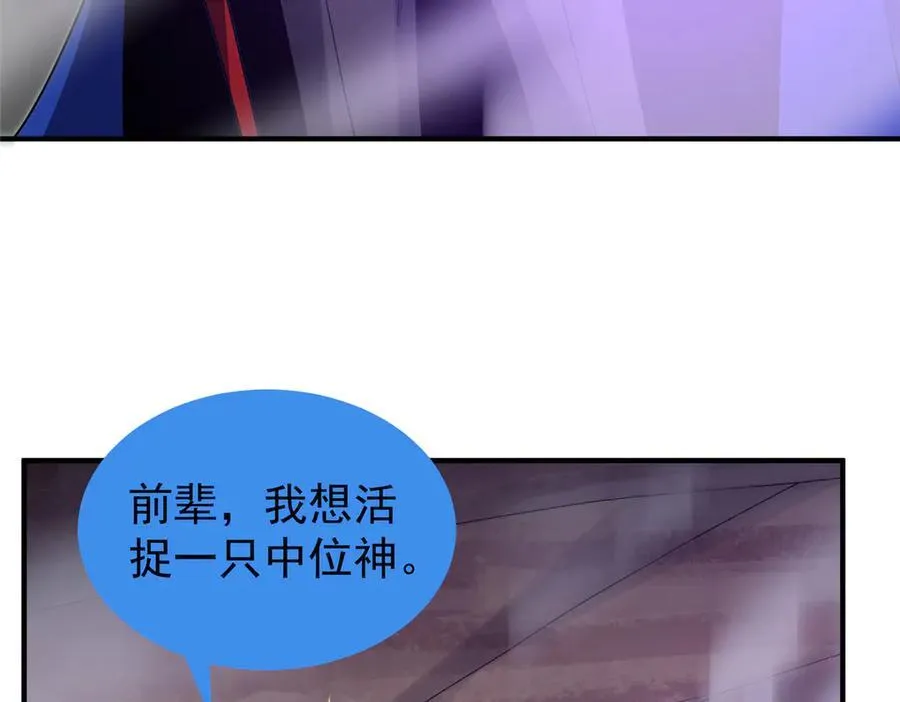 385 阿蠢给他一巴掌 第32页