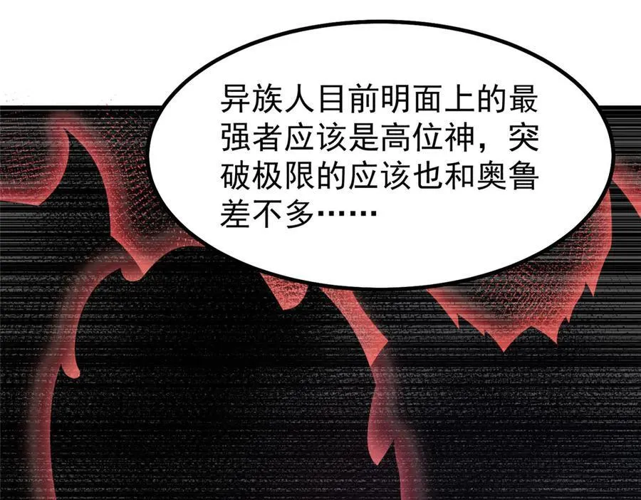 385 阿蠢给他一巴掌 第80页