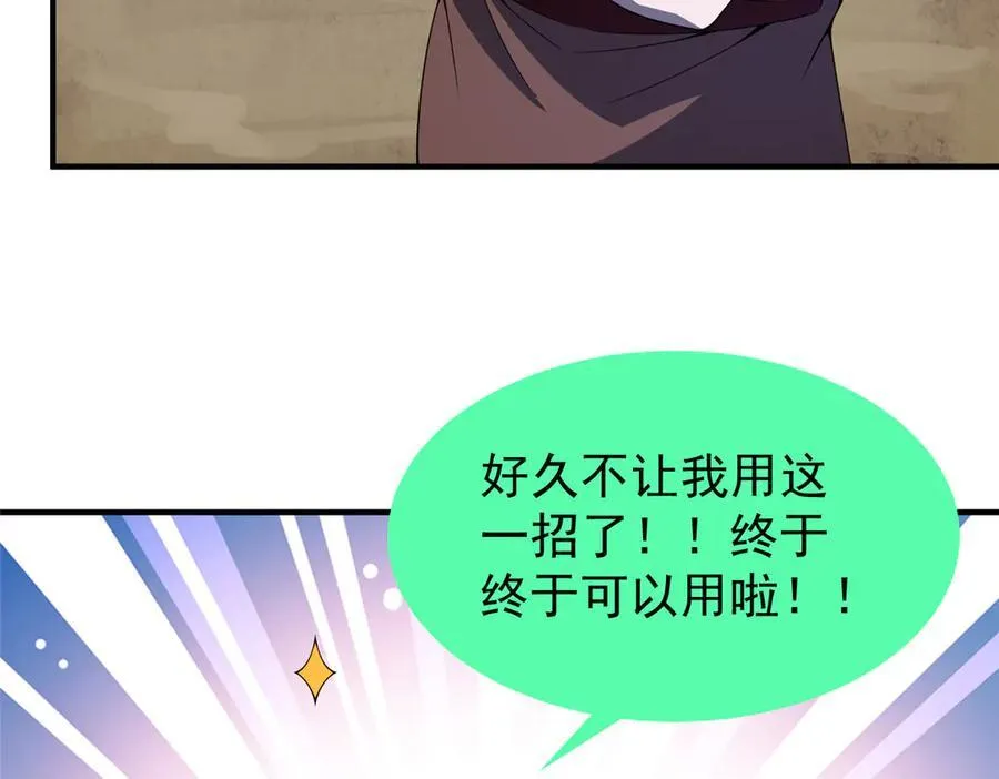 385 阿蠢给他一巴掌 第95页