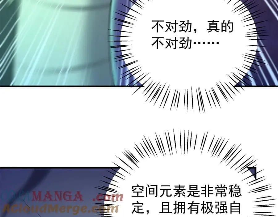 386 空间黑洞 第5页
