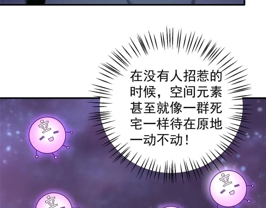 386 空间黑洞 第7页